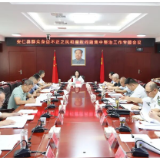 安仁县群众身边不正之风和腐败问题集中整治工作专题会议召开