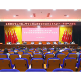 县委全面依法治县工作会议暨县委全面依法治县委员会2026年第一次会议召开