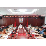 县委全面深化改革委员会第十二次全体会议召开