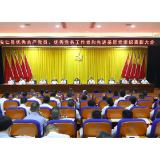 全县“两优一先”表彰大会召开 樊未出席并讲话 欧辅国主持