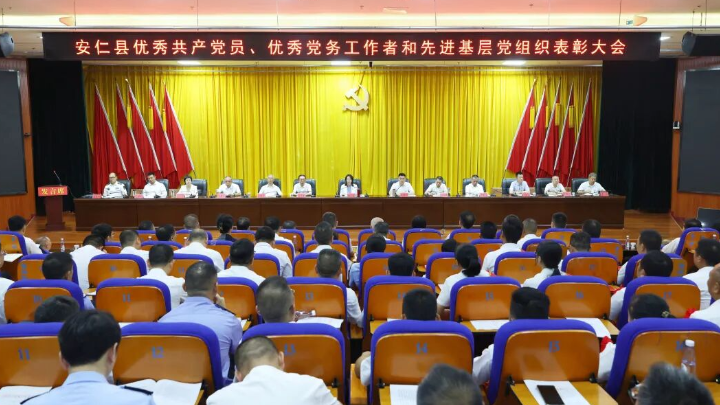全县“两优一先”表彰大会召开 樊未出席并讲话 欧辅国主持