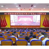 安仁县集中收看庆祝中国共产党成立105周年大会实况
