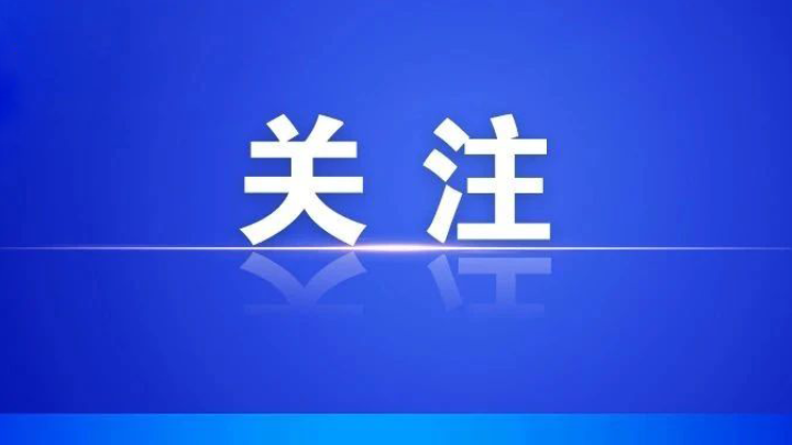 践行初心使命 不断创造无愧于时代和人民的新业绩——习近平总书记在庆祝中国共产党成立105周年大会上的重要讲话引发热烈反响