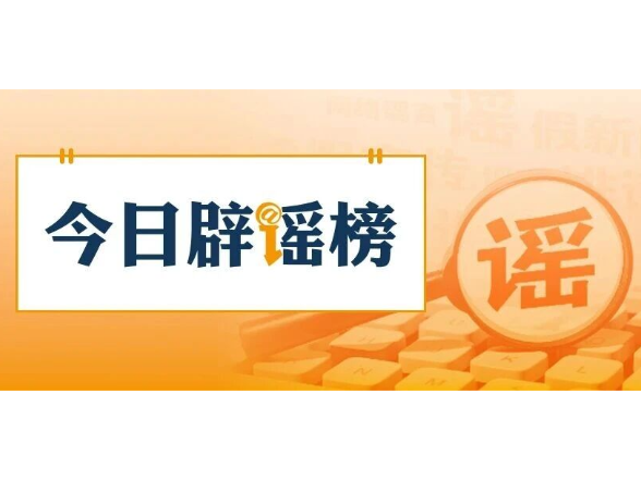 “深圳将全域开放无人驾驶”系误读（2026·07·02）