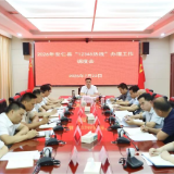 2026年安仁县“12345热线”办理工作调度会召开