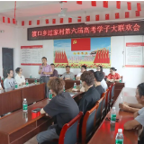 渡口乡过家村：爱心助学助力学子逐梦启新航