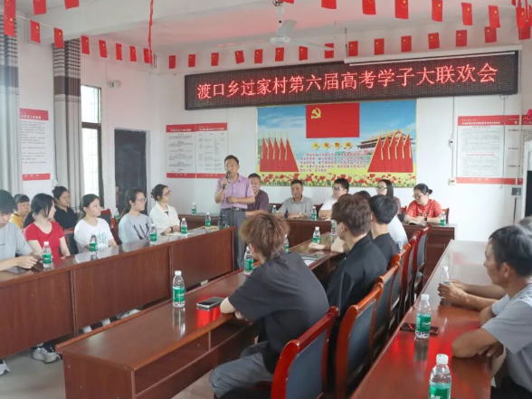 渡口乡过家村：爱心助学助力学子逐梦启新航