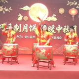 华王乡天际村开展中秋手工月饼制作暨文化娱乐主题活动