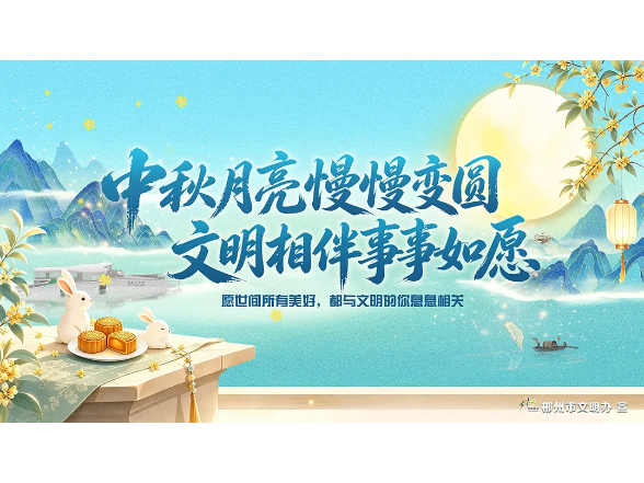 海报｜文明的你，让郴州更温暖