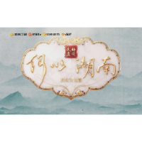 湖南人为什么崇尚“心忧天下”？