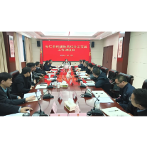 我县召开创建医养结合示范县工作调度会