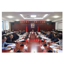 县委常委会召开2024年第32次会议