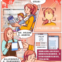 网信“策”画 | 是谁动了我的个人信息？