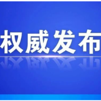 重磅！住房交易税收新政来了