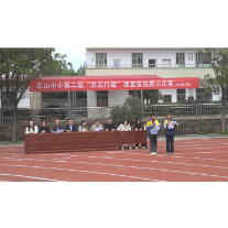 军山中小举行2024年下期课堂教学常规展示比赛