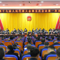 【快讯】聚焦两会丨安仁县第十七届人民代表大会第五次会议开幕