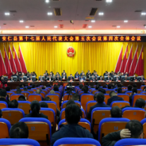 【快讯】聚焦两会丨安仁县第十七届人民代表大会第五次会议闭幕