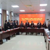 不负新使命 激发新作为