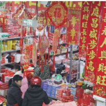 佳节近 农贸市场年味足