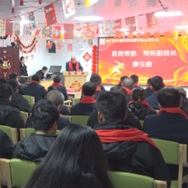 县大源投资集团有限责任公司举行2024年总结大会暨2025年年会活动