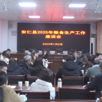 共谋粮安新策  共绘稻香新篇