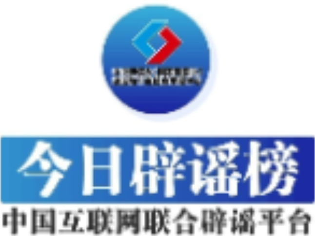 “明年中考厦门将自行命题”不实——今日辟谣（2025年10月30日）