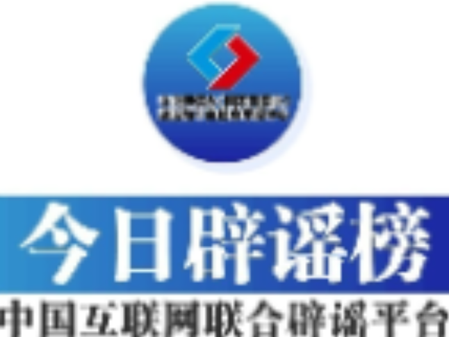 “重庆一地围墙倒塌致6人身亡”系谣言——今日辟谣（2025年10月31日）