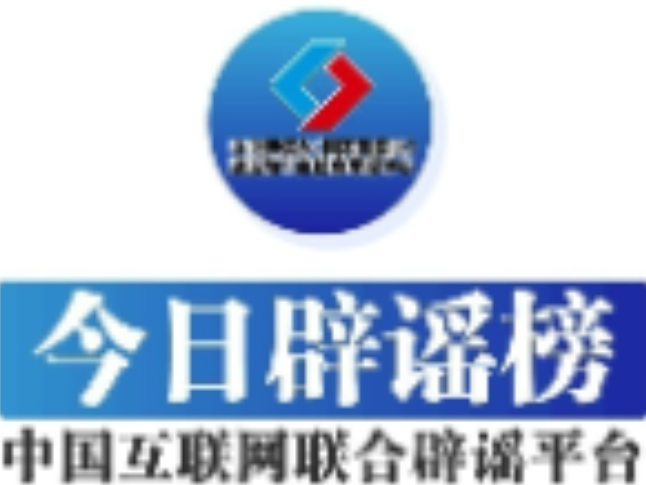 体检季被问爆：一年最多拍几次CT？——今日辟谣（2025年11月13日）