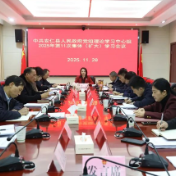 县政府党组理论学习中心组2025年第11次集体（扩大）学习暨县政府党组（扩大）会召开