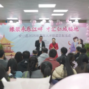 我县举办青年人才联谊交友活动