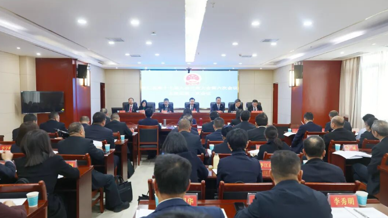 安仁县第十七届人民代表大会第六次会议举行主席团第二次会议