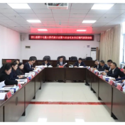 共话发展新思路 共谋未来新篇章