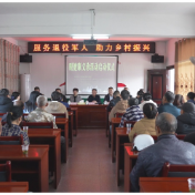 省退役军人事务厅到金紫仙镇红岩村调研乡村振兴帮扶工作