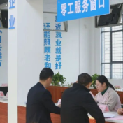 织密民生保障网 托举群众幸福梦｜我县“四向发力”助推2.96万脱贫劳动力稳岗就业