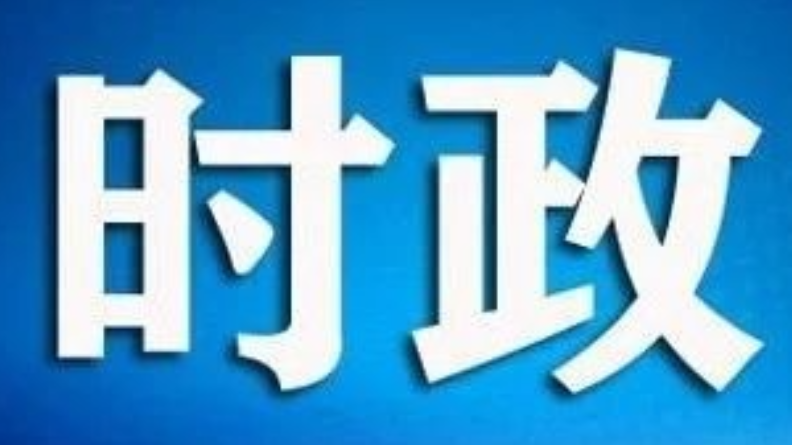 县委常委会召开2025年第34次会议