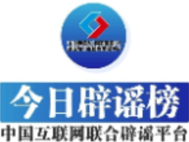 一只松鼠导致吉林松原“半城”停电？——今日辟谣（2025年12月8日）