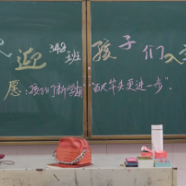 我县开展丰富多彩的开学第一课