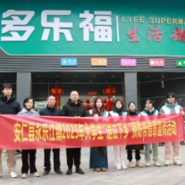 安仁县司法局开展大学生“送法下乡”预防帮信罪 宣传活动