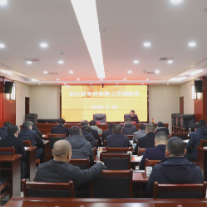 以“满格”状态冲刺春耕生产丨我县召开春耕备耕工作调度会