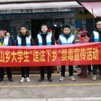 春风送法进集市  青春助力法治行