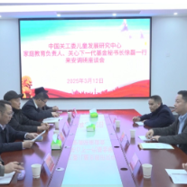 凝聚合力 共话家庭教育新图景