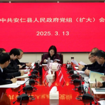 县政府党组（扩大）会议召开