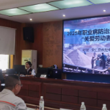 县疾控中心走进企业 共筑职业健康防线