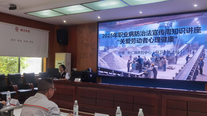 县疾控中心走进企业 共筑职业健康防线