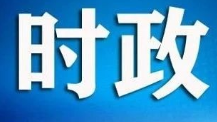 我县召开群众身边不正之风和腐败问题集中整治工作推进会