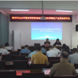 2025年郴州市粮食产业现场培训会在我县召开