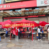 我县集中开展防范非法金融宣传活动 