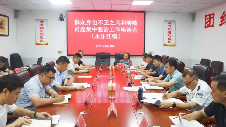 压实责任担当作为 切实解决群众急难愁盼