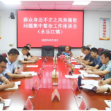 压实责任担当作为 切实解决群众急难愁盼