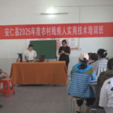 农村残疾人实用技术培训班开班 助力残疾人就业增收
